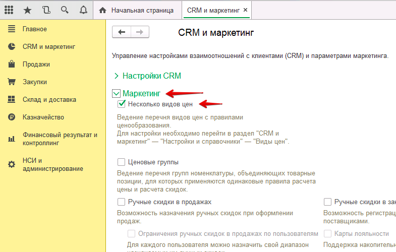 CRM_____________1.png